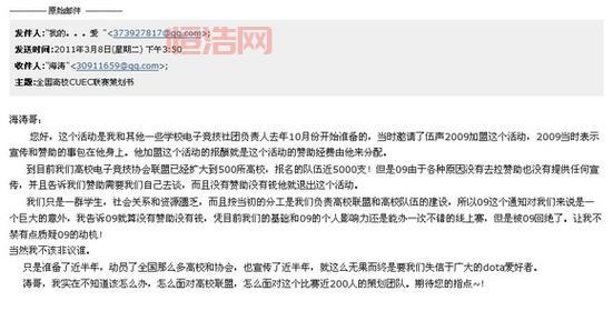 09与海涛的恩怨情仇：从DOTA元老到舆论风暴中心