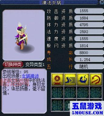 灵符女娲套装到底加多少灵？老玩家为你揭秘！