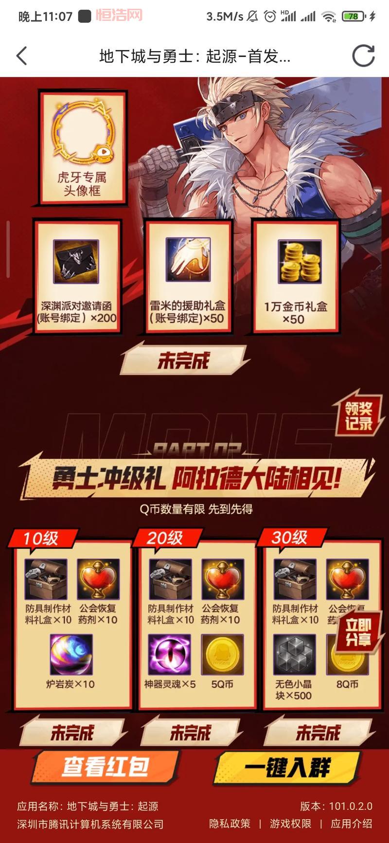 地下城与勇士紫玛瑙快速搜索技巧，轻松获取材料！
