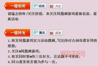 如何安全获取古剑奇谭激活码