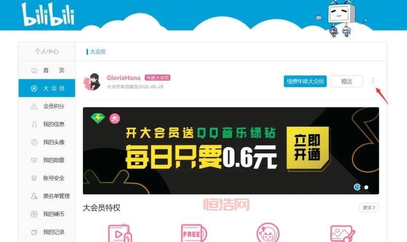 免费私人直播间哔哩哔哩怎么进？入门教程来了！