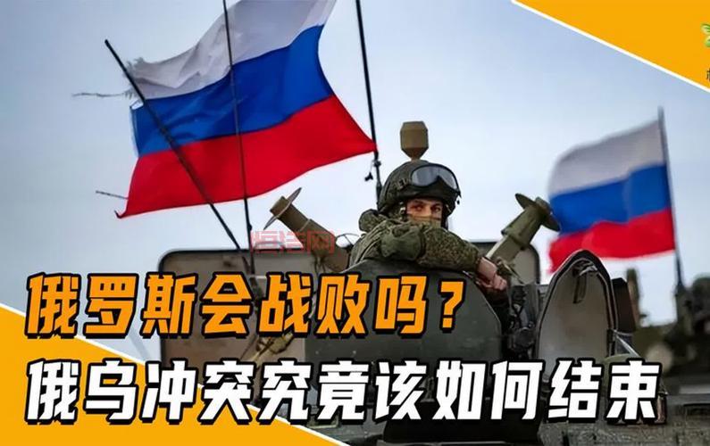 俄罗斯乌克兰最新战斗情况怎么样了？一文速览战况