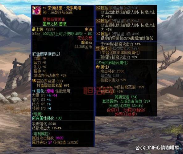 dnf头肩加物理攻击力的宝珠怎么用？这里有详细的教程！