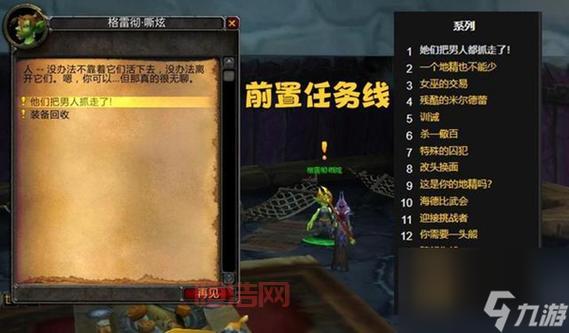 猎杀潜航3秘籍攻略：修改舰船与声望的详细方法
