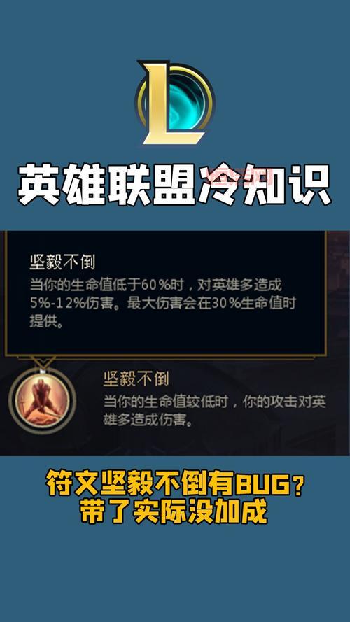 LOL卡天赋BUG解析：警惕封号风险，如何安全体验