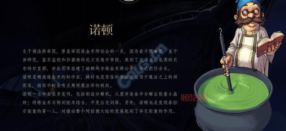 dnf诺顿在哪儿100级？找不到诺顿看这篇攻略！