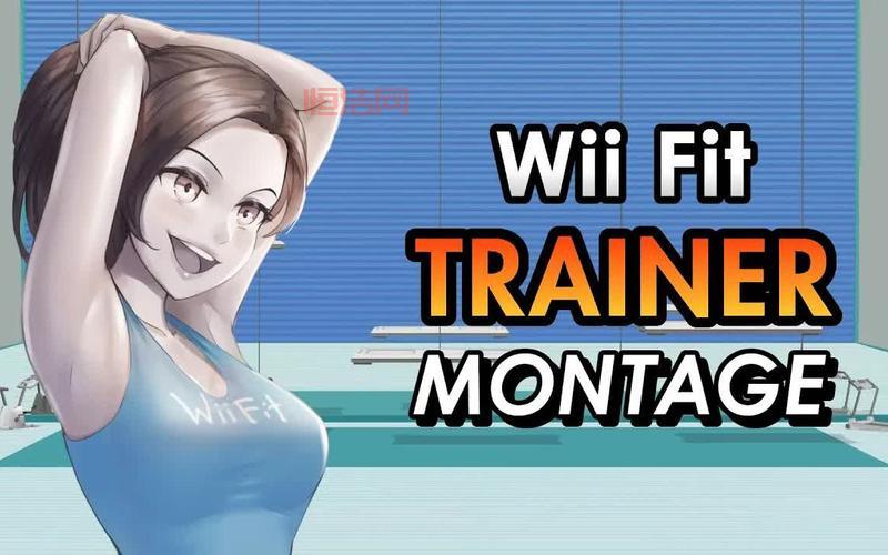 如何通过Wii Fit改善健康与体型