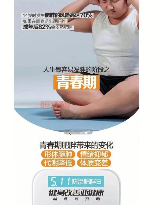 如何通过Wii Fit改善健康与体型