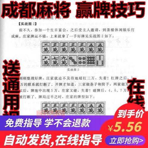 精通血战到底技巧：实战技巧与常用口诀大揭秘