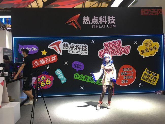 第十九届ChinaJoy 2021：乐赢未来的数字娱乐展