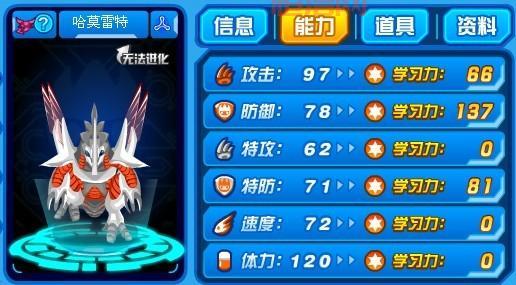 哈莫雷特如何刷学习力？高效提升攻击与体力的秘诀