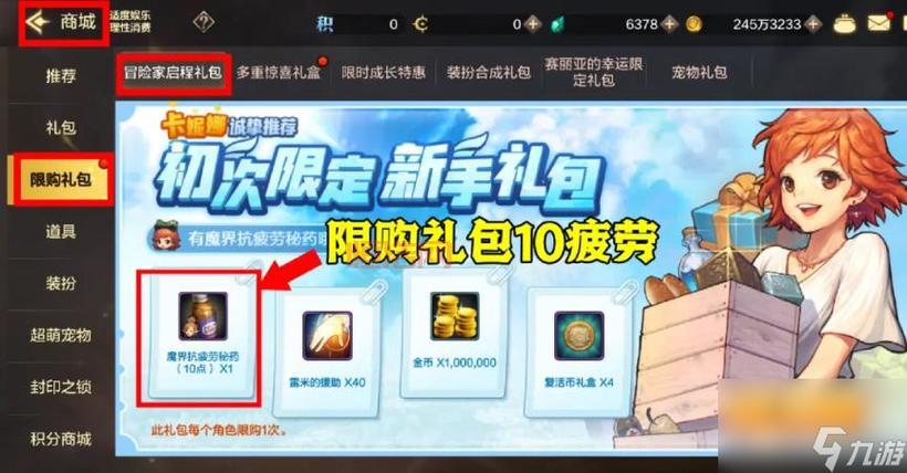 dnf疲劳值是多少怎么算的？带你了解疲劳值机制！