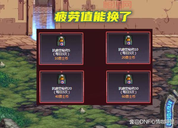dnf疲劳值是多少怎么算的？带你了解疲劳值机制！