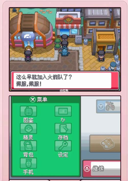 口袋妖怪魂银中文版下载地址，亲测安全无毒！
