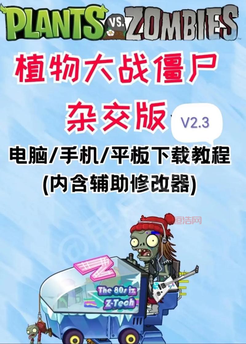 植物大战僵尸怎么用新手指南：快速上手必看技巧