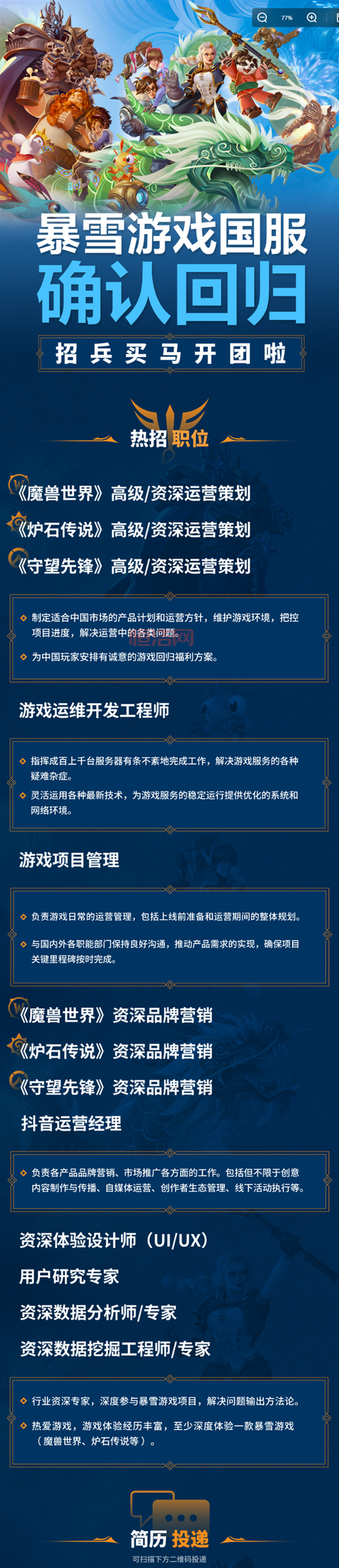 暴雪打折活动真香！一年能省下一笔游戏钱！