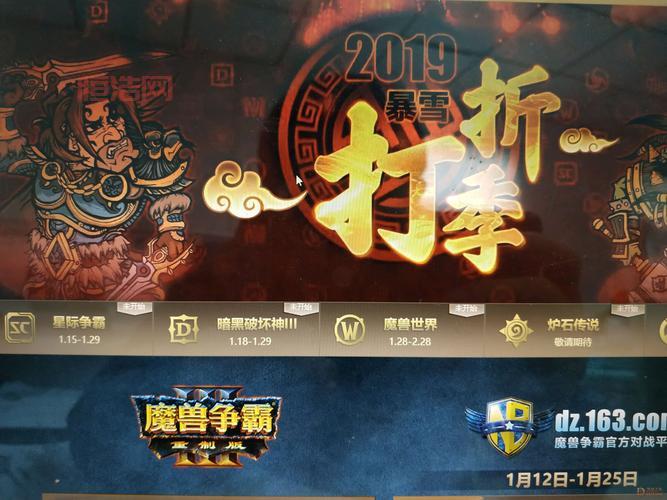 暴雪打折活动真香！一年能省下一笔游戏钱！