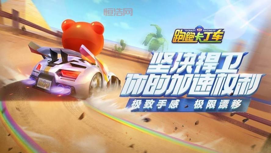 跑跑卡丁车如何连喷：掌握连喷技巧的详细攻略