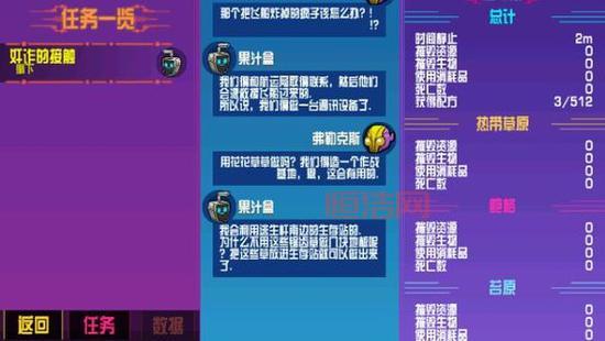 崩溃大陆全面攻略：精通任务与战斗技巧