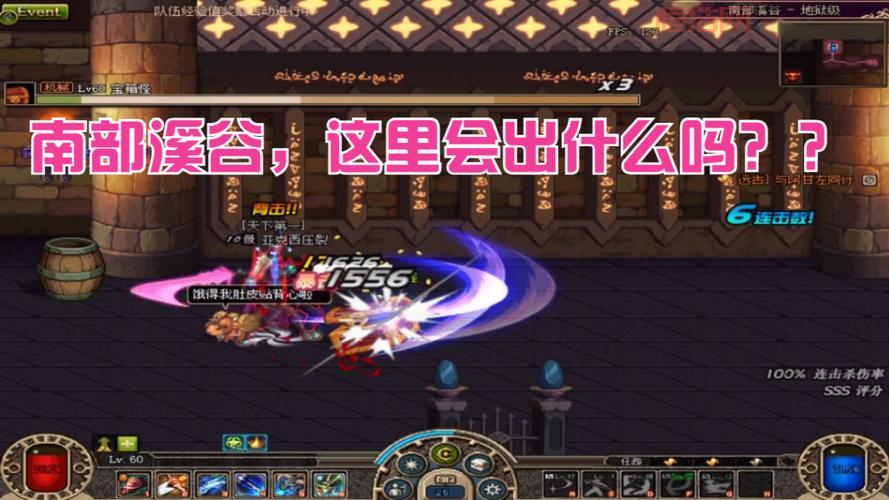 地下城南部溪谷2022到底在哪？详细地址及进入方法！