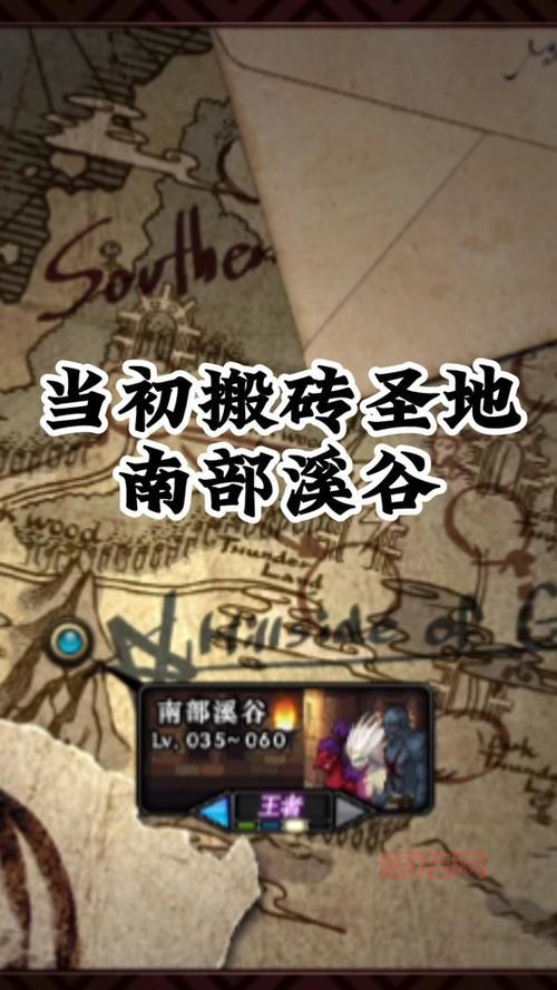 地下城南部溪谷2022到底在哪？详细地址及进入方法！