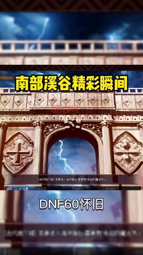 地下城南部溪谷2022到底在哪？详细地址及进入方法！