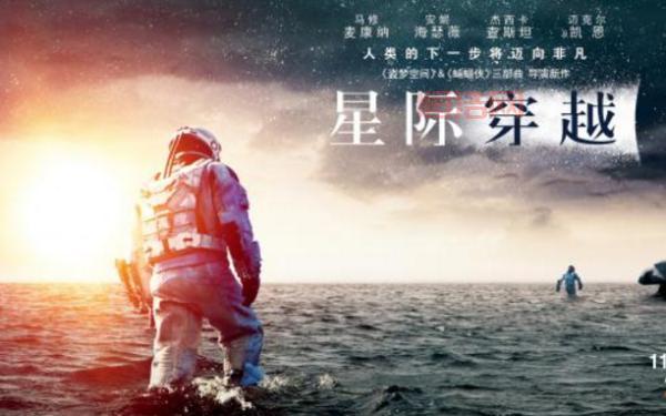 星际虫洞之战剧情介绍：地球宇航员穿越虫洞的惊险之旅