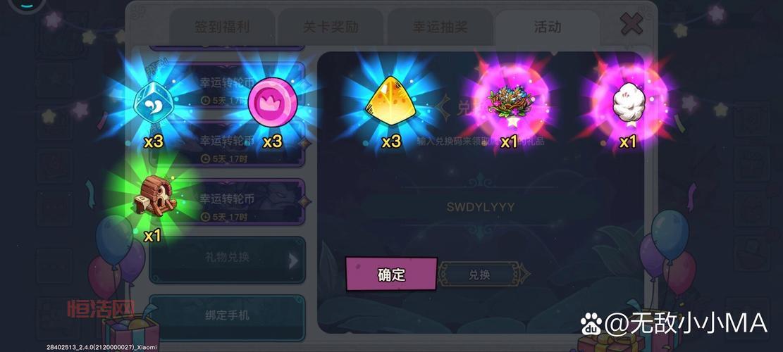 还在找幻兽爱合成兑换码最新？这里有你想要的！