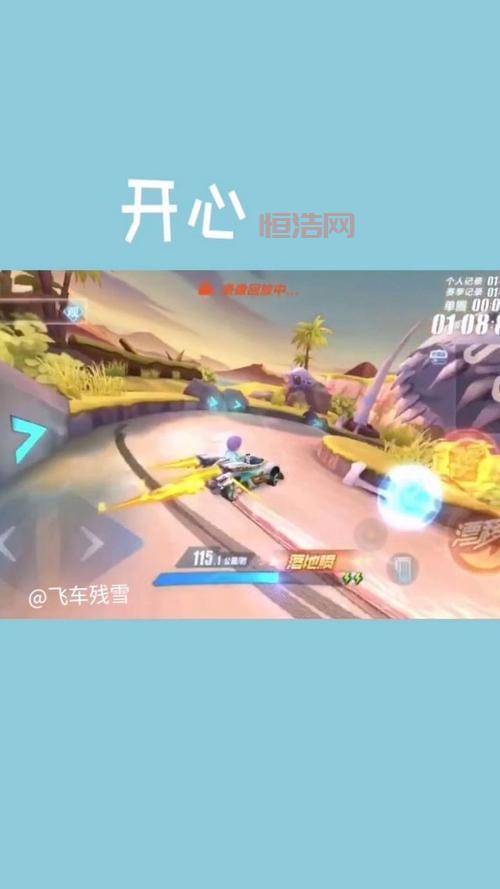 qq飞车体验服有什么好处？老司机告诉你真实体验！