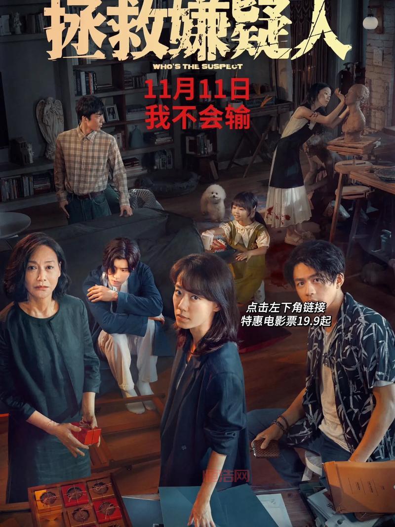 普通嫌疑犯电影解析：复杂剧情与惊人反转