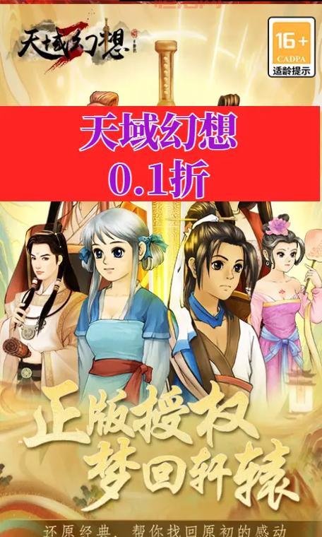 天域幻想新手攻略，快速上手玩转仙侠世界！