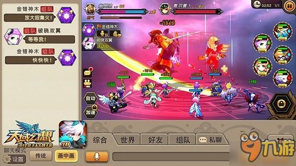天域幻想新手攻略，快速上手玩转仙侠世界！