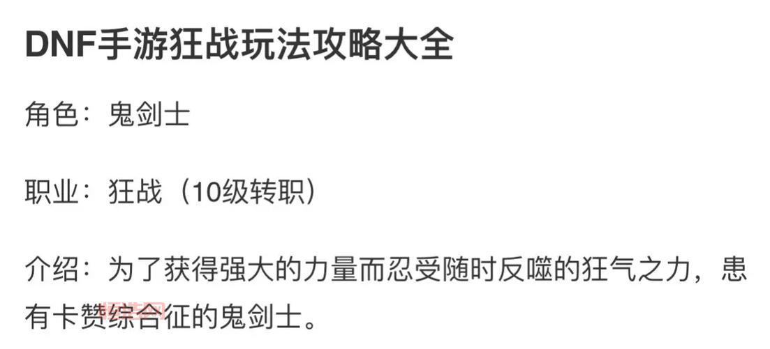狂战士所有技能搭配推荐，最强连招教学！