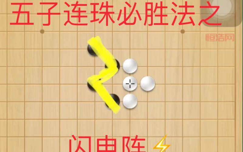 在线畅玩五子连珠游戏：无广告、全新体验