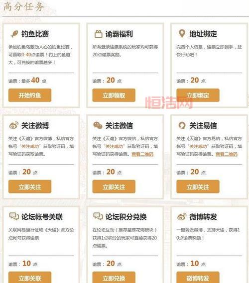如何快速获取天谕激活码？最全攻略分享
