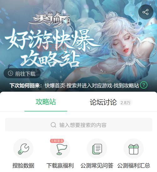 如何快速获取天谕激活码？最全攻略分享