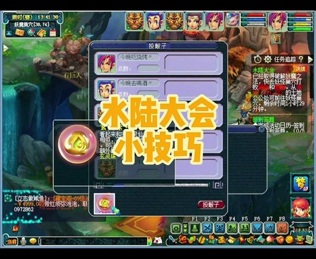 梦幻西游水陆大会副本奖励太诱人，这几个副本必刷！