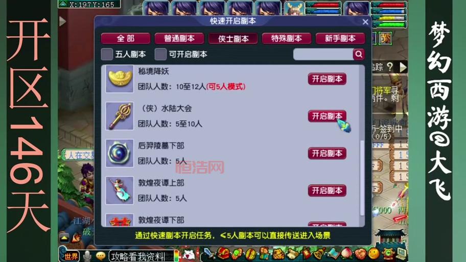 梦幻西游水陆大会副本奖励太诱人，这几个副本必刷！