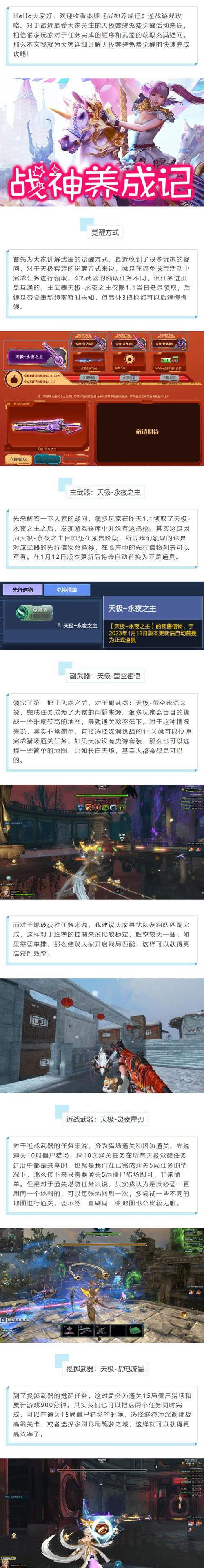 斗战神混沌任务怎么接？55级觉醒任务地点和流程详解