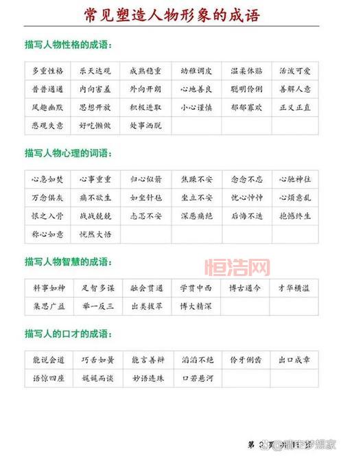 漫灭的含义是什么？详解词语的多重解释