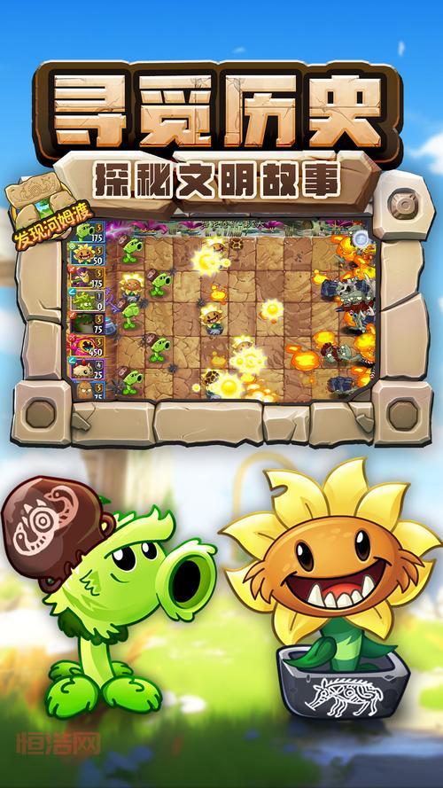 哪里下载植物大战僵尸钻石无限版？这个网站我推荐！