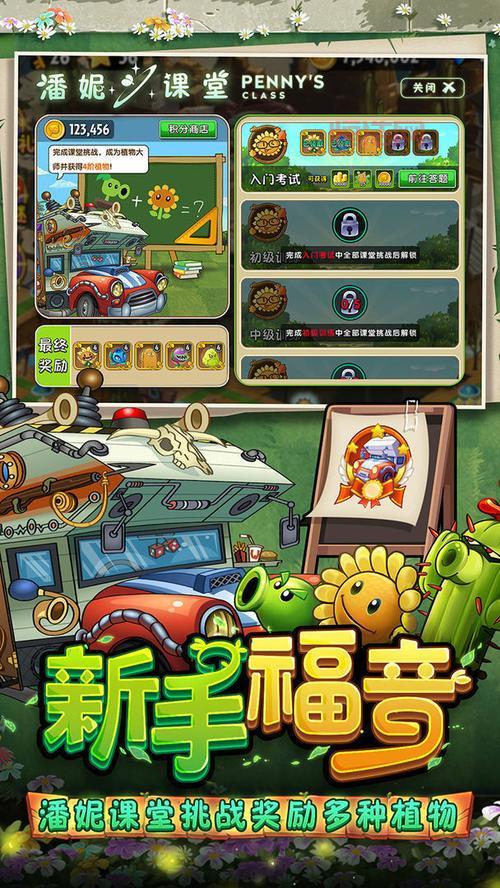 哪里下载植物大战僵尸钻石无限版？这个网站我推荐！