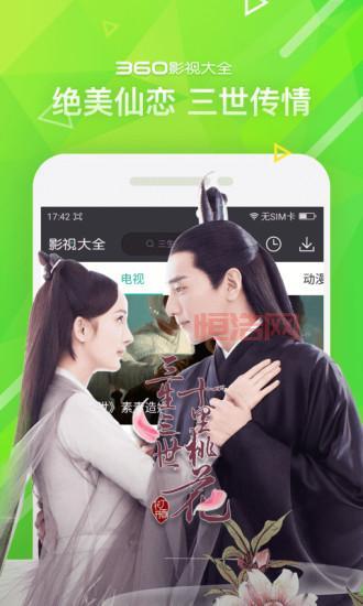 腾讯影视大全下载最新版，海量高清大片免费看！