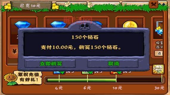 植物大战僵尸内购免费是真的假的？小编带你一探究竟！