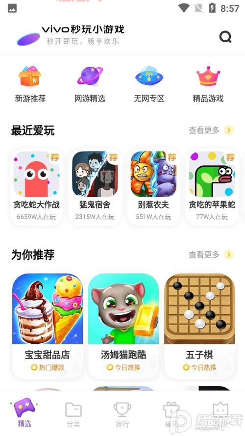 免下载能直接玩的小游戏合集，总有一款适合你！