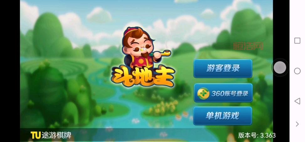 无需联网的单机斗地主游戏，随时随地都能玩！