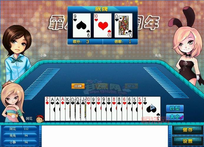 无需联网的单机斗地主游戏，随时随地都能玩！