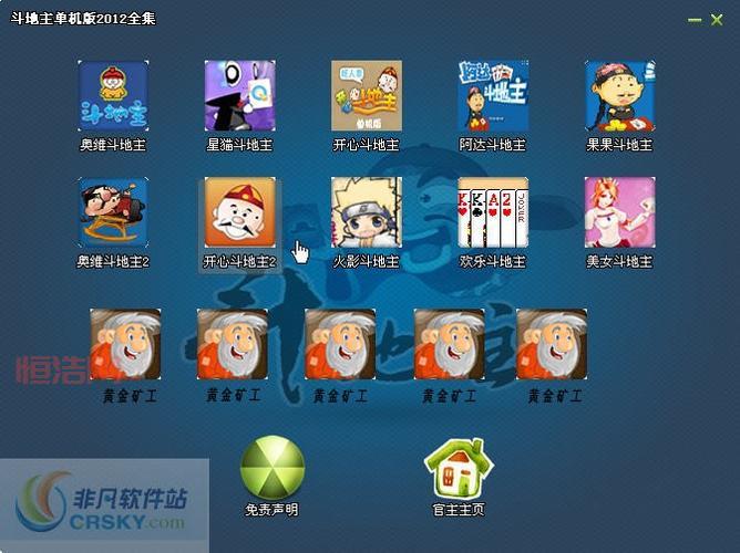 无需联网的单机斗地主游戏，随时随地都能玩！
