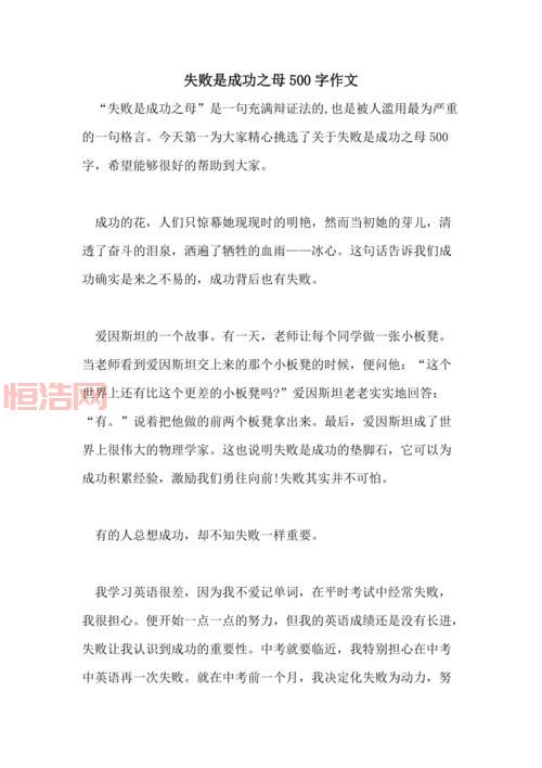 逆袭是什么意思？解读从失败到成功的逆袭之路