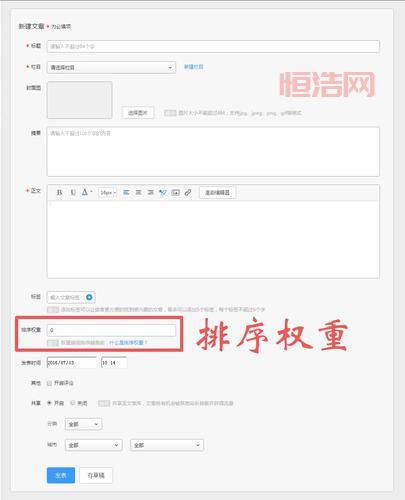 什么是权重？一文详解其计算方法与实际应用